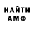 Альфа ПВП Crystall Dareneo