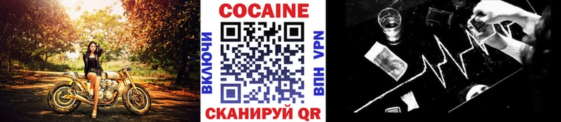 Cocaine VHQ  купить закладку  Поронайск 