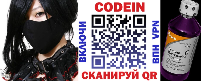 Codein Purple Drank  гидра ссылки  Поронайск 