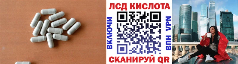Лсд 25 экстази кислота  Поронайск 
