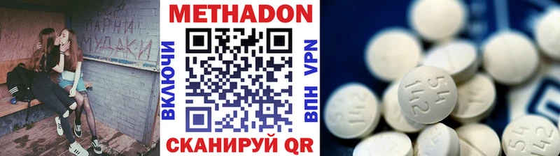 МЕТАДОН белоснежный  Поронайск 