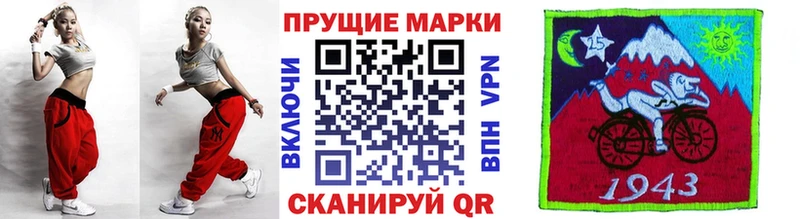 Наркотические марки 1,8мг  цена наркотик  Поронайск 